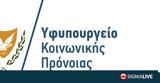 Δεύτερη, Σχεδίου Κρατικών Χορηγιών Υπηρεσιών Κοινωνικής Ευημερίας,defteri, schediou kratikon chorigion ypiresion koinonikis evimerias