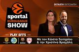 Sportal Euroleague Show, Παναθηναϊκός, Ολυμπιακός,Sportal Euroleague Show, panathinaikos, olybiakos