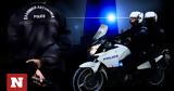 Ελληνική Αστυνομία, Ειδικών Φρουρών -,elliniki astynomia, eidikon frouron -