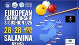 Σαλαμίνα, Ευρωπαϊκό Πρωτάθλημα Μπιλιάρδου Κ25,salamina, evropaiko protathlima biliardou k25