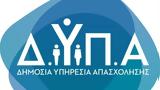 Open Day – Γνώρισε, Σχολές, ΔΥΠΑ, Σύνταγμα,Open Day – gnorise, scholes, dypa, syntagma