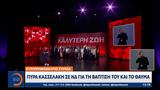 Πυρά Κασσελάκη,pyra kasselaki