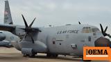 Stolen Cerberus, Ελευσίνα, C-130J,Stolen Cerberus, elefsina, C-130J