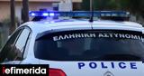 Σύλληψη 20χρονου, Αθήνας -Επιχείρησε,syllipsi 20chronou, athinas -epicheirise