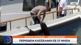 Περιοδεία Κασσελάκη,periodeia kasselaki