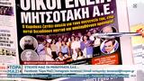 Εφημερίδες 21042024,efimerides 21042024