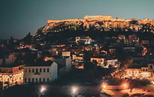 Αθήνας, athinas