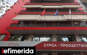 Πηγές ΣΥΡΙΖΑ, Ανδρουλάκη, Ψάχνει, piges syriza, androulaki, psachnei