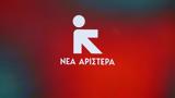 Πηγές Νέας Αριστεράς, ΣΥΡΙΖΑ,piges neas aristeras, syriza