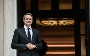 Μητσοτάκης, Θυμόμαστε, mitsotakis, thymomaste