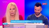 Ραχίδι, Παρπαριά, Βουνί,rachidi, parparia, vouni