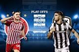 LIVE, ΟΛΥΜΠΙΑΚΟΣ - ΠΑΟΚ,LIVE, olybiakos - paok