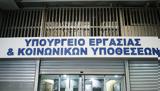 Υπουργείο Εργασίας, 6ημερη,ypourgeio ergasias, 6imeri