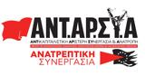 ΑΝΤΑΡΣΥΑ-Ανατρεπτική Συνεργασία,antarsya-anatreptiki synergasia
