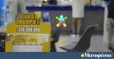 Eurojackpot, 120, Τρίτης –, Έλληνες,Eurojackpot, 120, tritis –, ellines