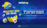 Betshop, Νέο, “Μeastery Eggs”,Betshop, neo, “meastery Eggs”