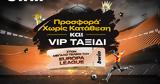 VIP,Europa League