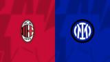 ΜΙΛΑΝ - ΙΝΤΕΡ,milan - inter