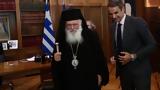 Μητσοτάκης, Ιερώνυμος,mitsotakis, ieronymos