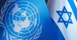 Ισραήλ, ΟΗΕ – Η Χαμάς, UNRWA,israil, oie – i chamas, UNRWA