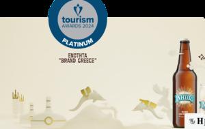 Κορυφαία, ΝΗΣΟΣ, Brand Greece, Tourism Awards 2024, koryfaia, nisos, Brand Greece, Tourism Awards 2024