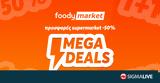 Mega Deals, Mοναδικές, Foody Market,Mega Deals, Monadikes, Foody Market