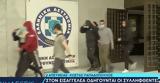 Δολοφονία Λυγγερίδη, VIDEO,dolofonia lyngeridi, VIDEO