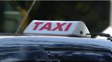 Εξετάσεις, Ταξί, Χανιά,exetaseis, taxi, chania