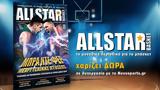 ALL STAR BASKET,