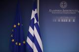 ΥΠΕΞ, Στέιτ Ντιπάρτμεντ, Παραγνωρίζει,ypex, steit ntipartment, paragnorizei