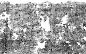 Πάπυρος, Πλάτωνα – Αρχαιολόγοι, papyros, platona – archaiologoi