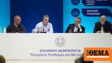 Μητσοτάκης, Πάνω, Daniel, Elias, Θεσσαλία,mitsotakis, pano, Daniel, Elias, thessalia