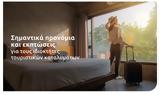 Eurolife FFH, Σημαντικά, Welmed,Eurolife FFH, simantika, Welmed