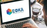 -ΕΦΚΑ, Επιστροφή,-efka, epistrofi