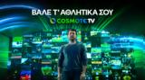 Όλοι, COSMOTETV,oloi, COSMOTETV