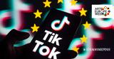 ARTE, Η Ευρώπη, TikTok,ARTE, i evropi, TikTok