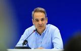 Μητσοτάκης, Πάνω, Θεσσαλία,mitsotakis, pano, thessalia