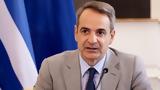 Κυρ, Μητσοτάκης, Έχετε,kyr, mitsotakis, echete