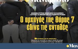 Διαβάστε, Μανιφέστο, diavaste, manifesto