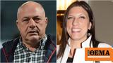 Μπέος, Κωνσταντοπούλου, Έχω,beos, konstantopoulou, echo