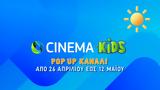 COSMOTE CINEMA KIDS, Πάσχα, -up, COSMOTE TV,COSMOTE CINEMA KIDS, pascha, -up, COSMOTE TV