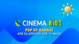 CINEMA KIDS, Πάσχα, -up, COSMOTE TV,CINEMA KIDS, pascha, -up, COSMOTE TV