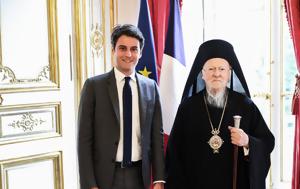 Οικουμενικός Πατριάρχης, Πρωθυπουργό, Γαλλίας, oikoumenikos patriarchis, prothypourgo, gallias
