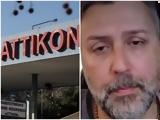 Αττικόν, Γιάννη Καλλιάνου,attikon, gianni kallianou