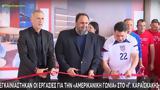 Καραϊσκάκης, Εγκαινιάστηκαν, Αμερικανική Γωνιά,karaiskakis, egkainiastikan, amerikaniki gonia