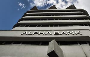 Παπαγαρυφάλλου Alpha Bank, Alpha Bank, papagaryfallou Alpha Bank, Alpha Bank