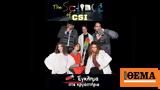 Science, CSI, Έγκλημα, Εργαστήριο,Science, CSI, egklima, ergastirio