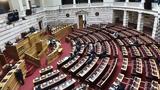 Βουλή, Αίτημα, ΠΑΣΟΚ, Περιβάλλοντος,vouli, aitima, pasok, perivallontos