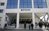 ΕΥΔΑΠ, Αύξηση 163, €010,evdap, afxisi 163, €010