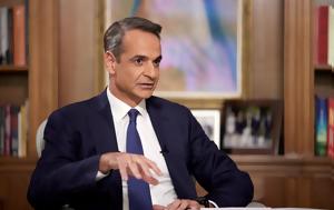 Μητσοτάκης, Αγίους Αναργύρους, Ήταν, – Όλα, mitsotakis, agious anargyrous, itan, – ola